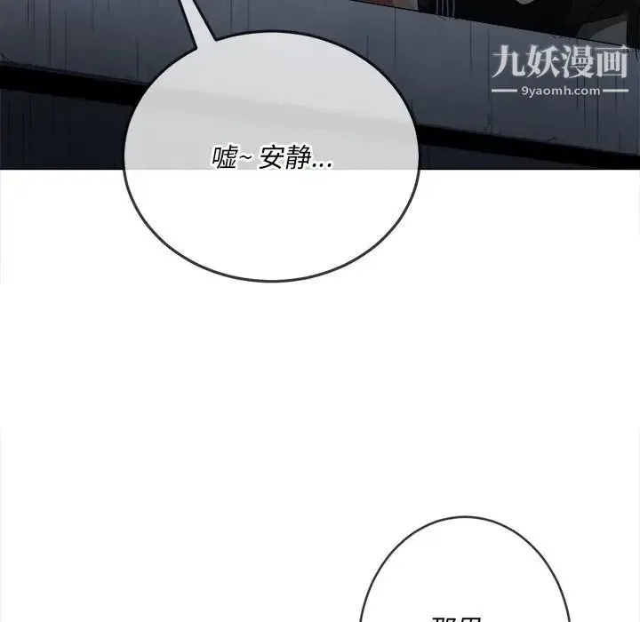 难缠小恶女 - 第79话 - page 19