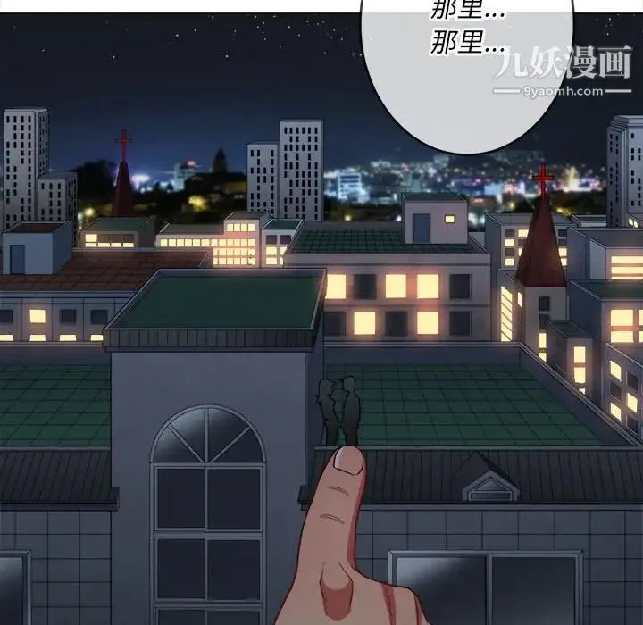 难缠小恶女 - 第79话 - page 20