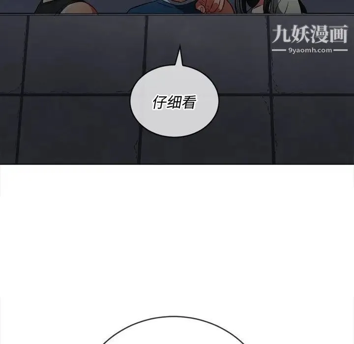 难缠小恶女 - 第79话 - page 23