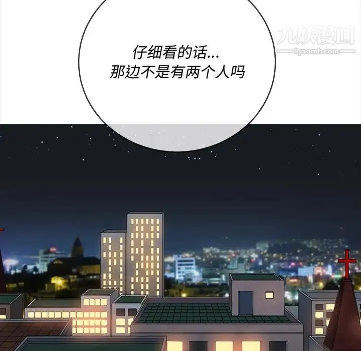 难缠小恶女 - 第79话 - page 24