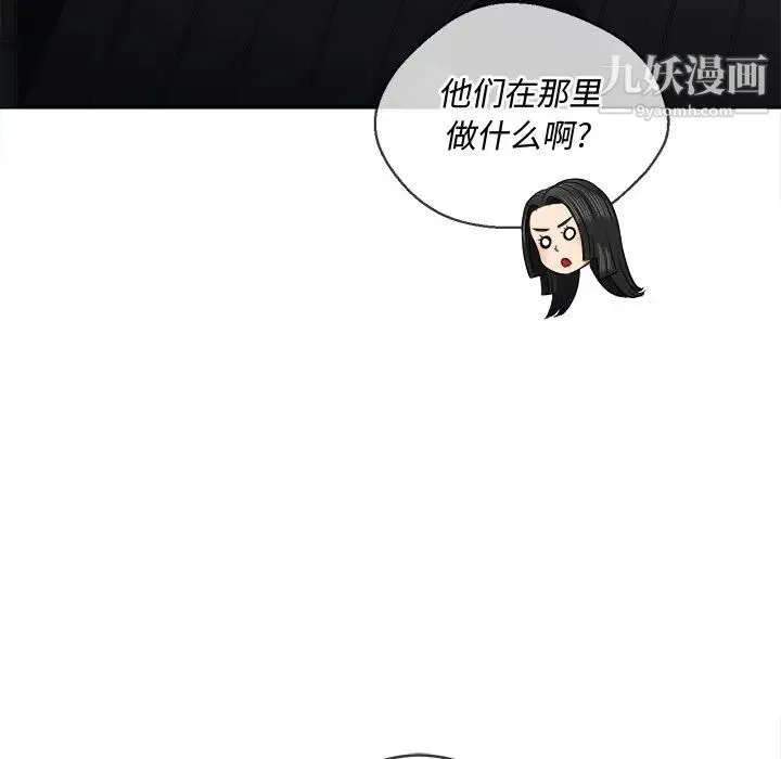 难缠小恶女 - 第79话 - page 28