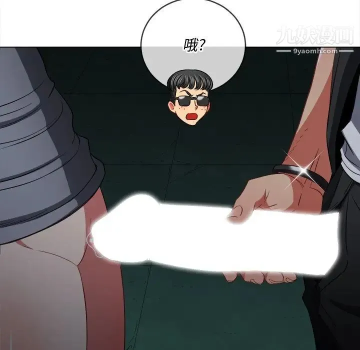 难缠小恶女 - 第79话 - page 29