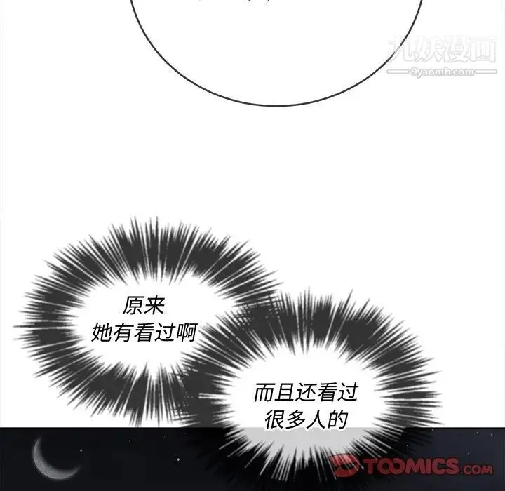 难缠小恶女 - 第79话 - page 33