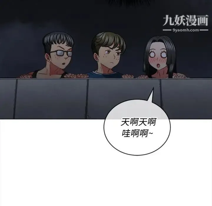 难缠小恶女 - 第79话 - page 34