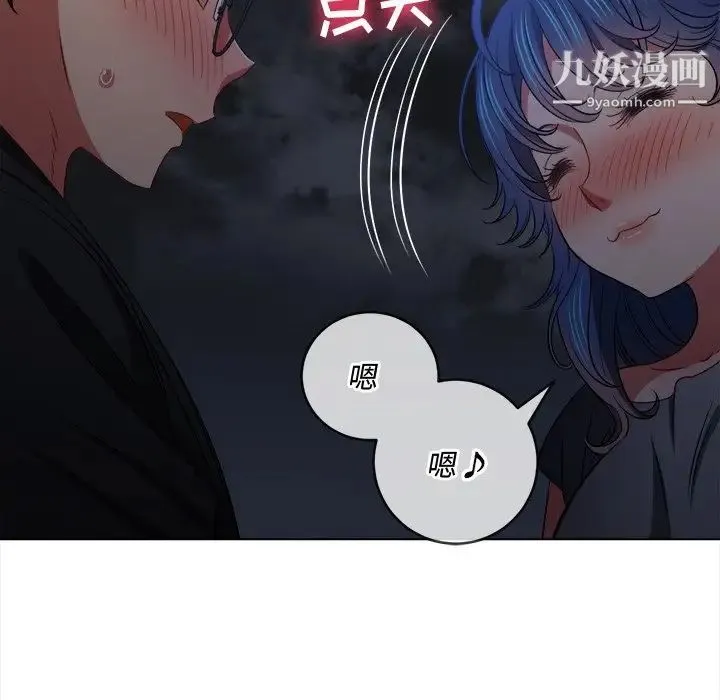 难缠小恶女 - 第79话 - page 38