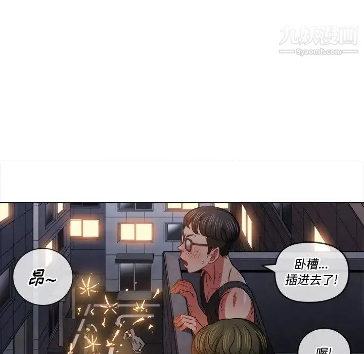 难缠小恶女 - 第79话 - page 41