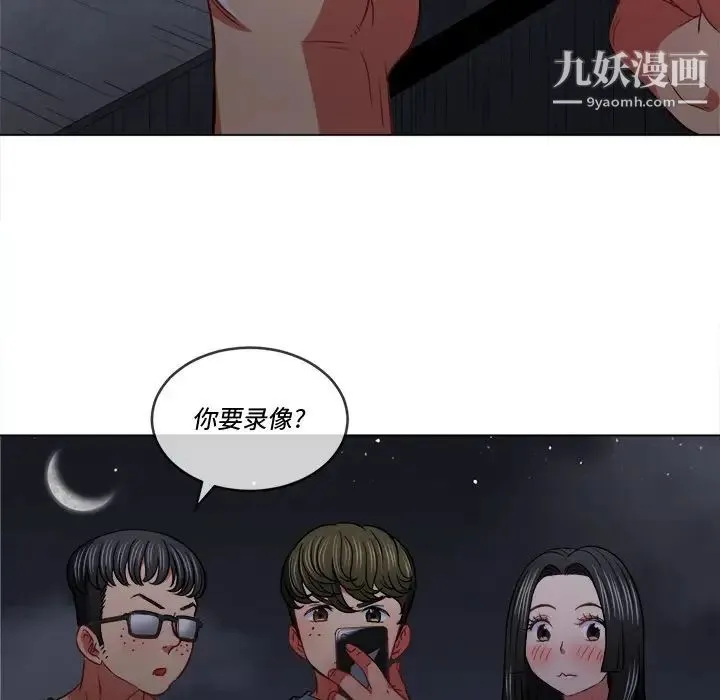 难缠小恶女 - 第79话 - page 44
