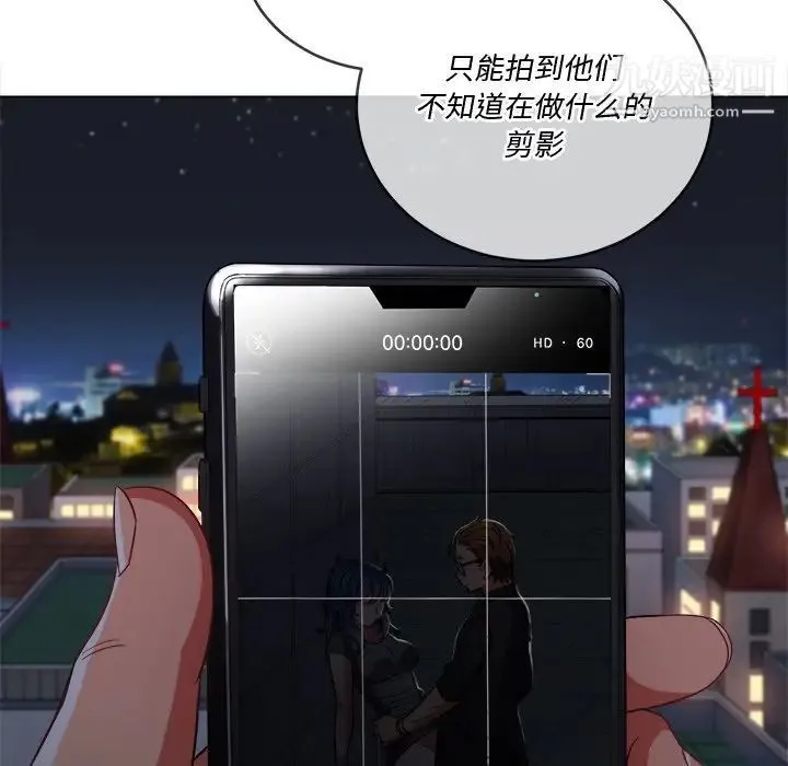 难缠小恶女 - 第79话 - page 46