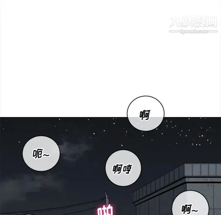 难缠小恶女 - 第79话 - page 48