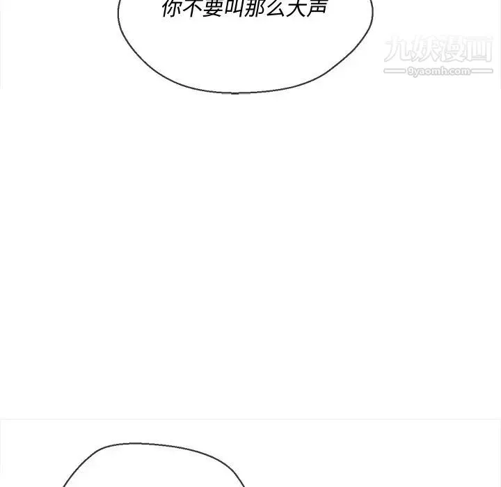 难缠小恶女 - 第79话 - page 53