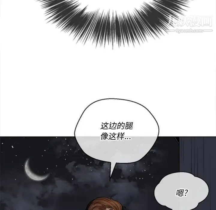 难缠小恶女 - 第79话 - page 55