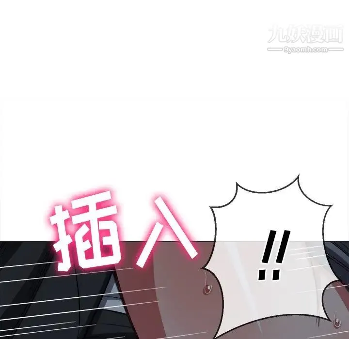 难缠小恶女 - 第79话 - page 60