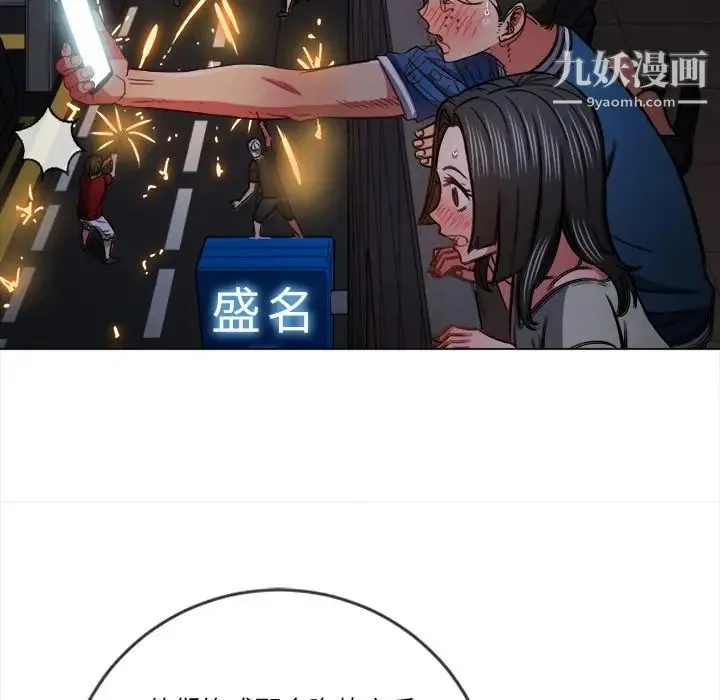 难缠小恶女 - 第79话 - page 66