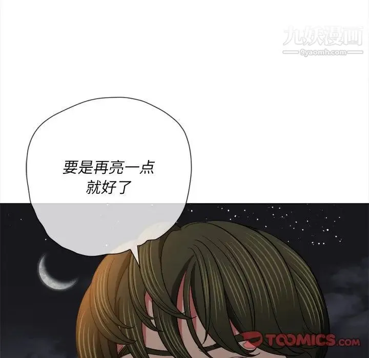难缠小恶女 - 第79话 - page 69
