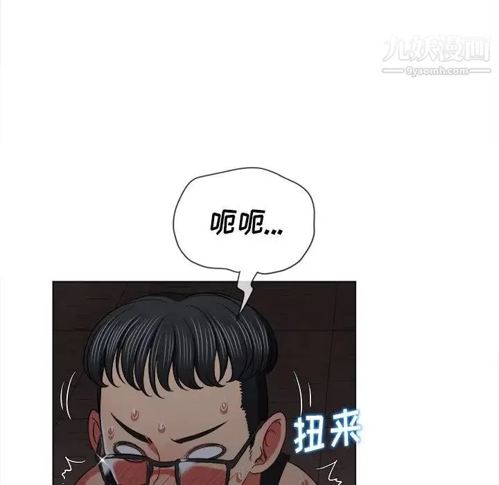 难缠小恶女 - 第79话 - page 71