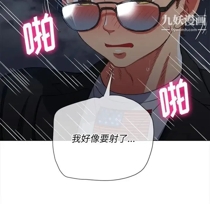 难缠小恶女 - 第79话 - page 76