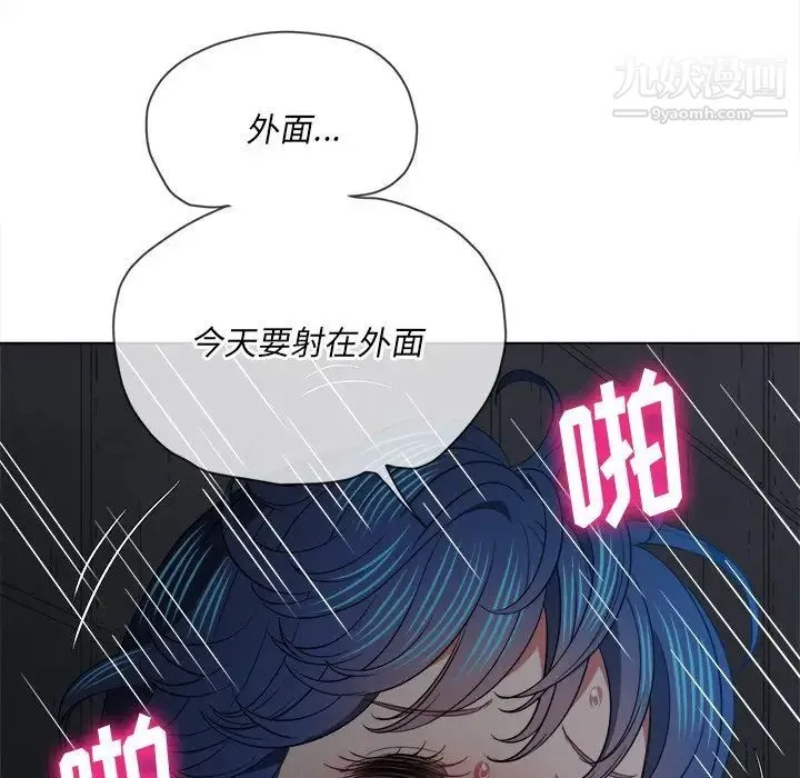 难缠小恶女 - 第79话 - page 77