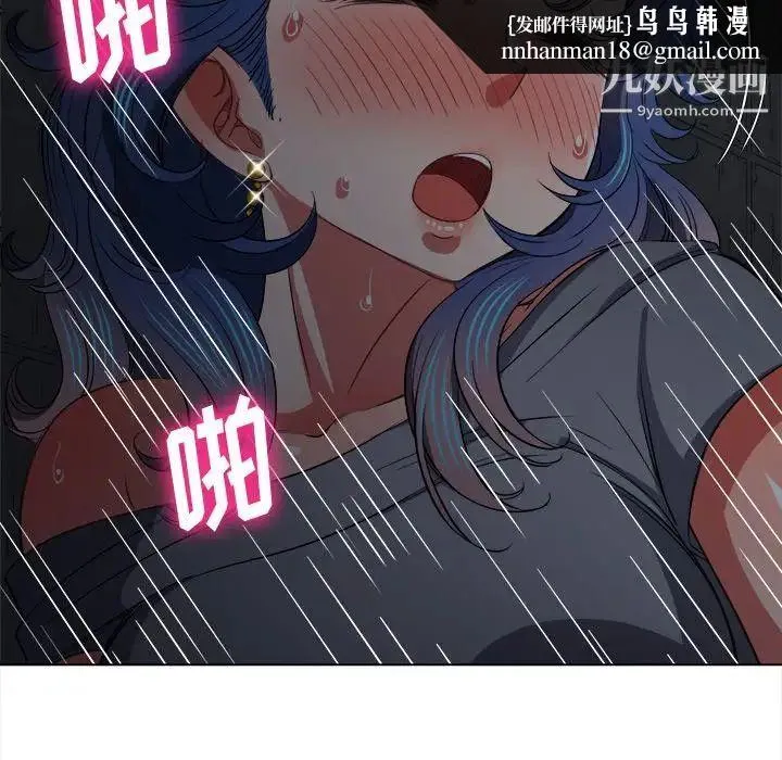难缠小恶女 - 第79话 - page 78