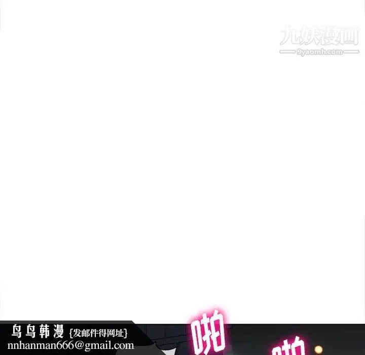 难缠小恶女 - 第79话 - page 79