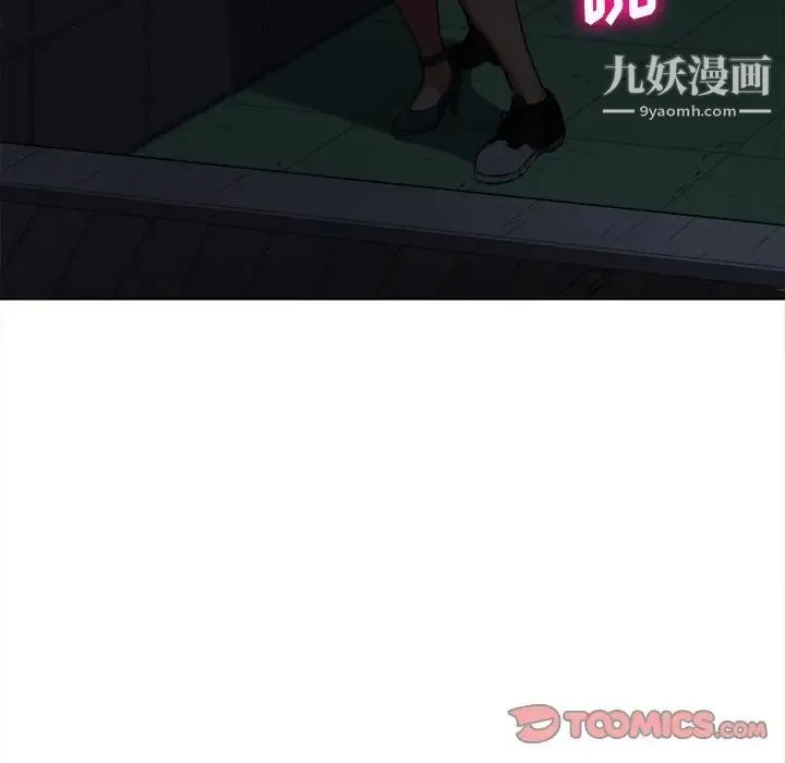 难缠小恶女 - 第79话 - page 81