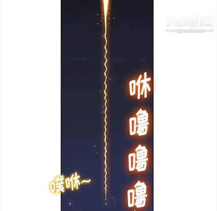 难缠小恶女 - 第79话 - page 83