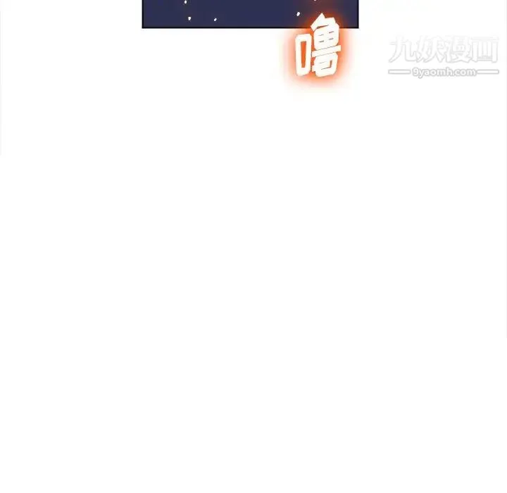 难缠小恶女 - 第79话 - page 84