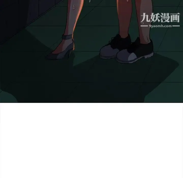 难缠小恶女 - 第79话 - page 88