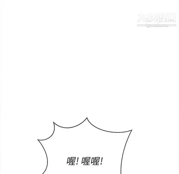 难缠小恶女 - 第79话 - page 89