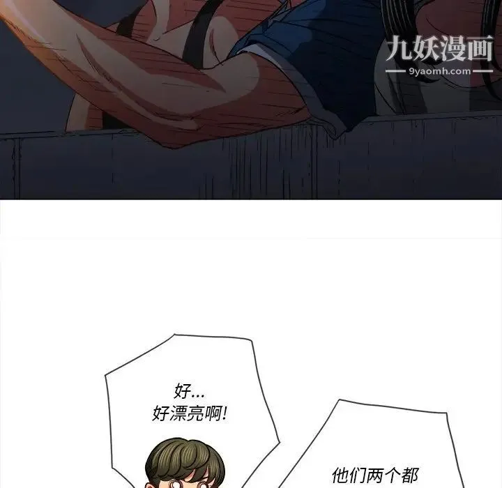 难缠小恶女 - 第79话 - page 91