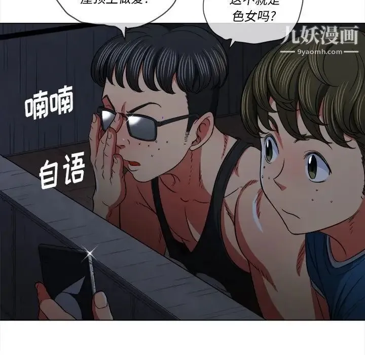 难缠小恶女 - 第79话 - page 94