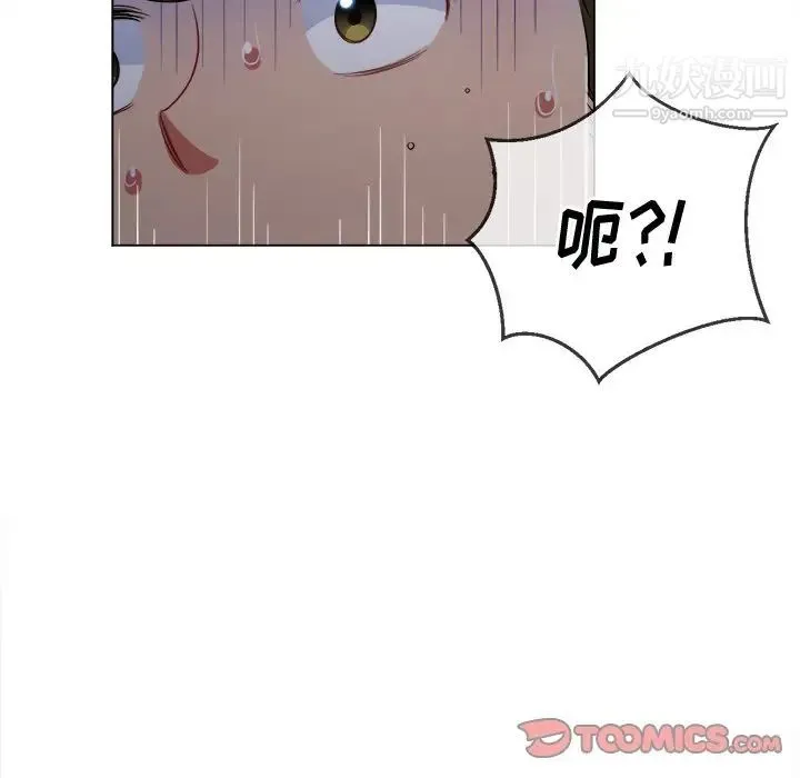 难缠小恶女 - 第79话 - page 105