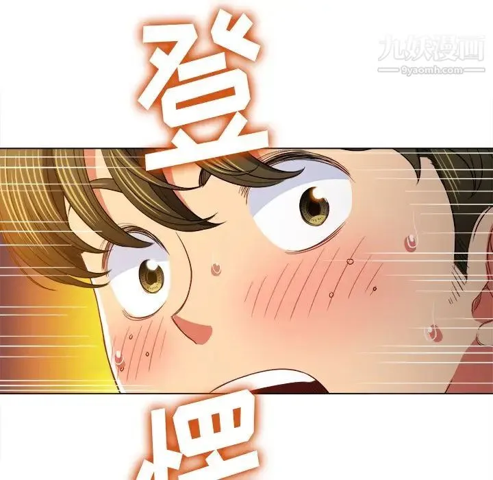 难缠小恶女 - 第79话 - page 112