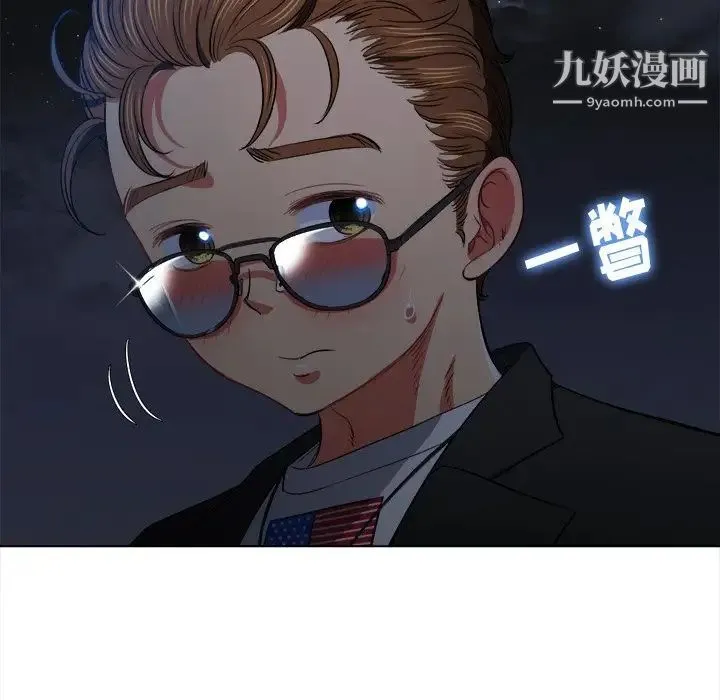 难缠小恶女 - 第79话 - page 118