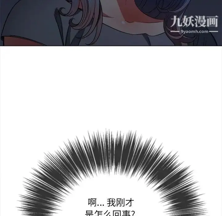 难缠小恶女 - 第79话 - page 120