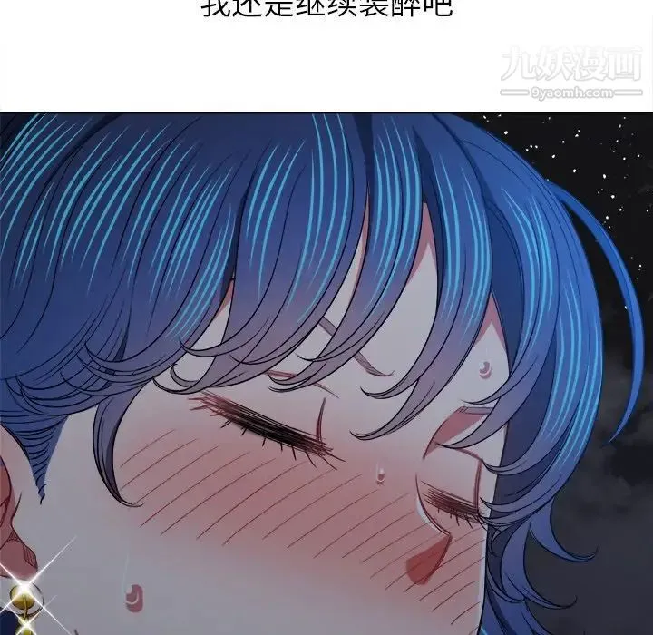 难缠小恶女 - 第79话 - page 127