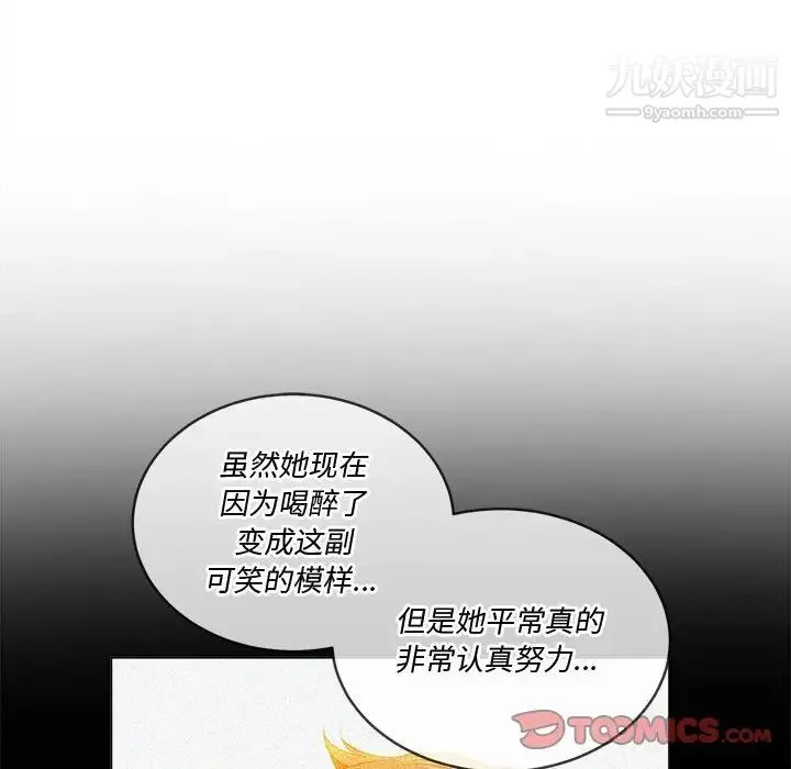 难缠小恶女 - 第79话 - page 129