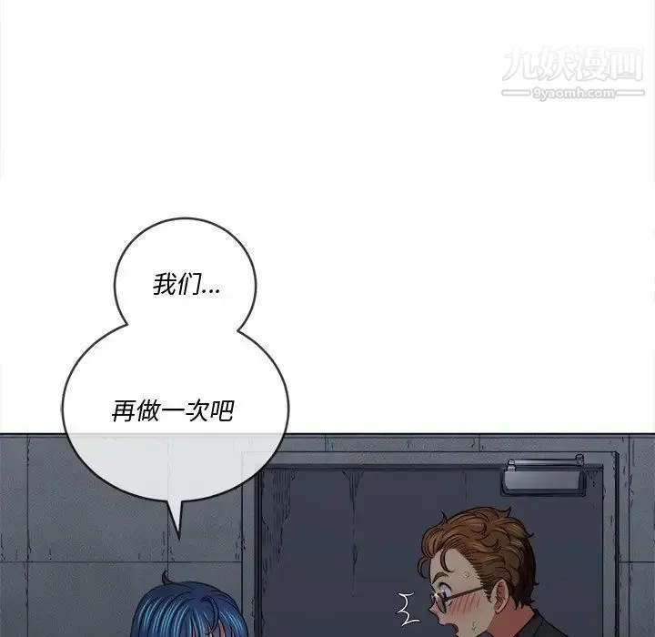 难缠小恶女 - 第79话 - page 133