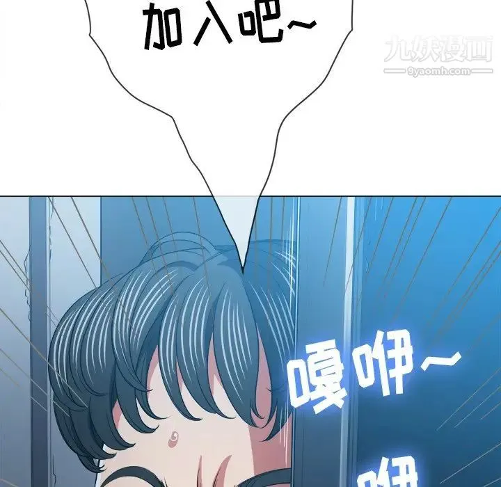 难缠小恶女 - 第79话 - page 151