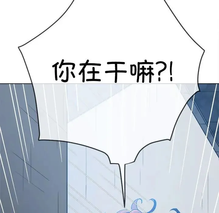 难缠小恶女 - 第197話 - page 14