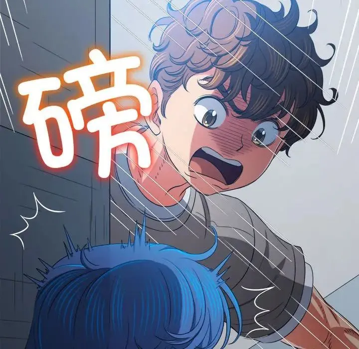 难缠小恶女 - 第197話 - page 15