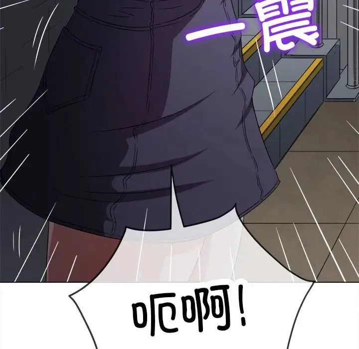 难缠小恶女 - 第197話 - page 17