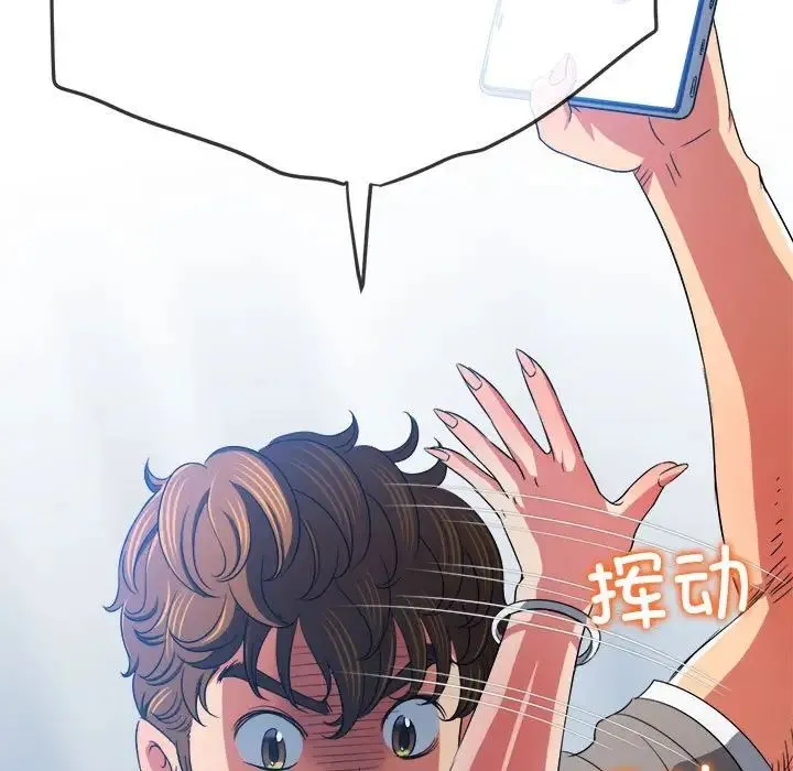 难缠小恶女 - 第197話 - page 22