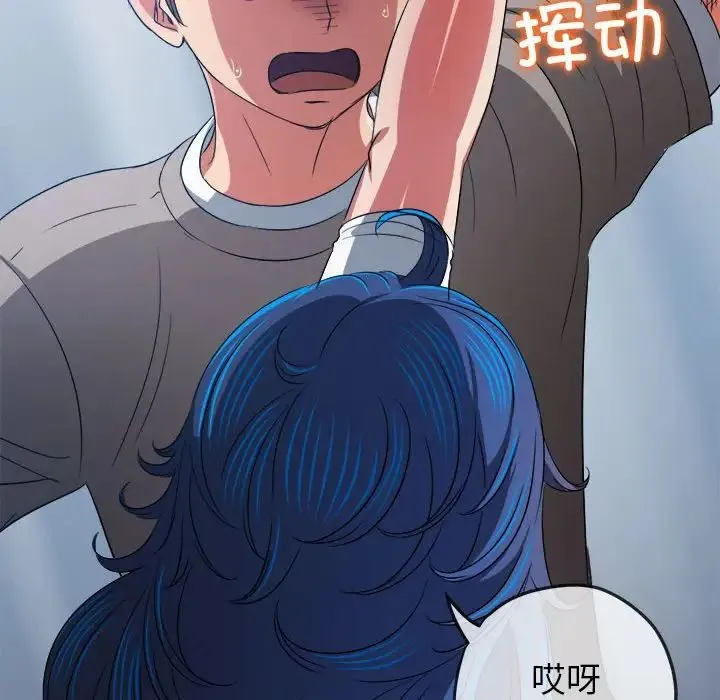 难缠小恶女 - 第197話 - page 23