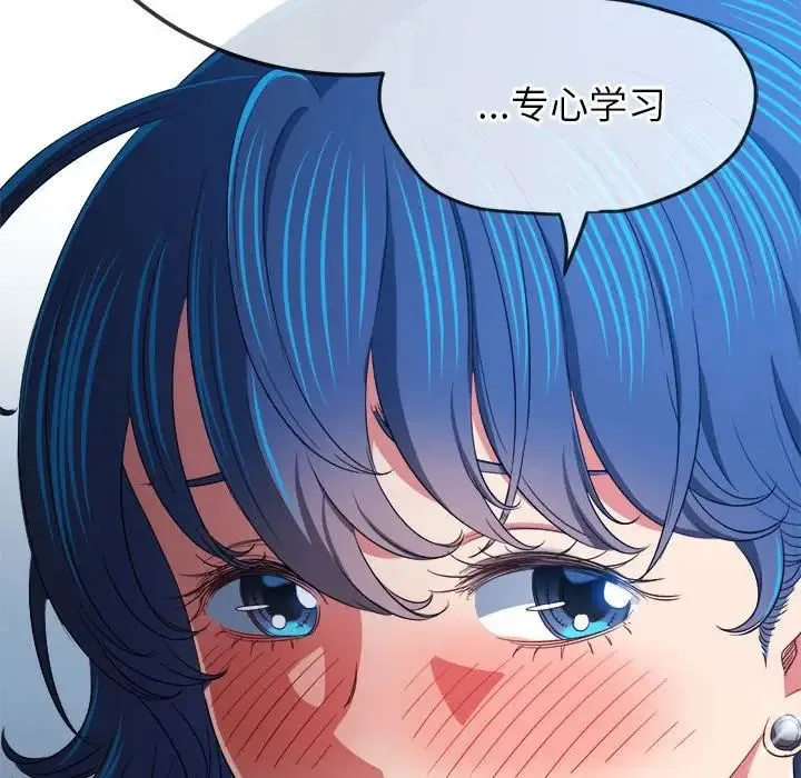 难缠小恶女 - 第197話 - page 30