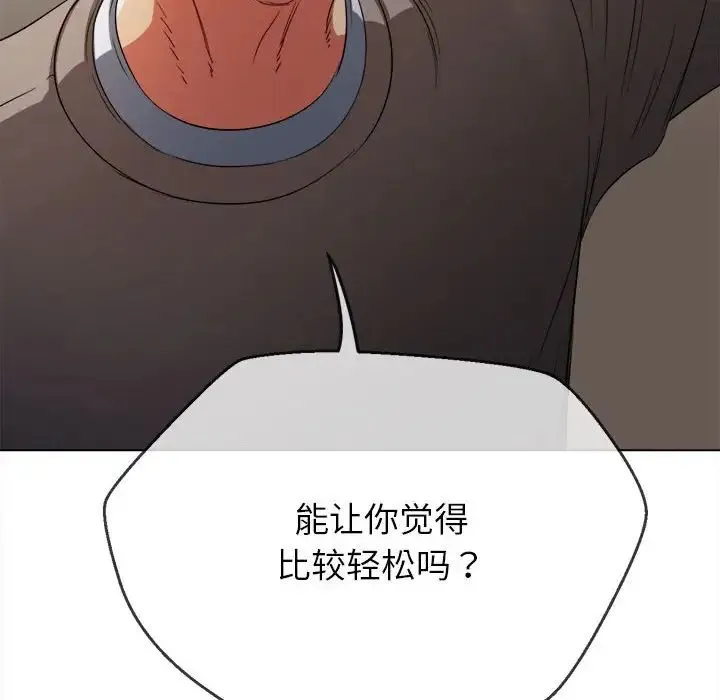 难缠小恶女 - 第197話 - page 34