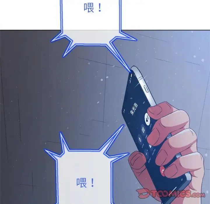 难缠小恶女 - 第197話 - page 36