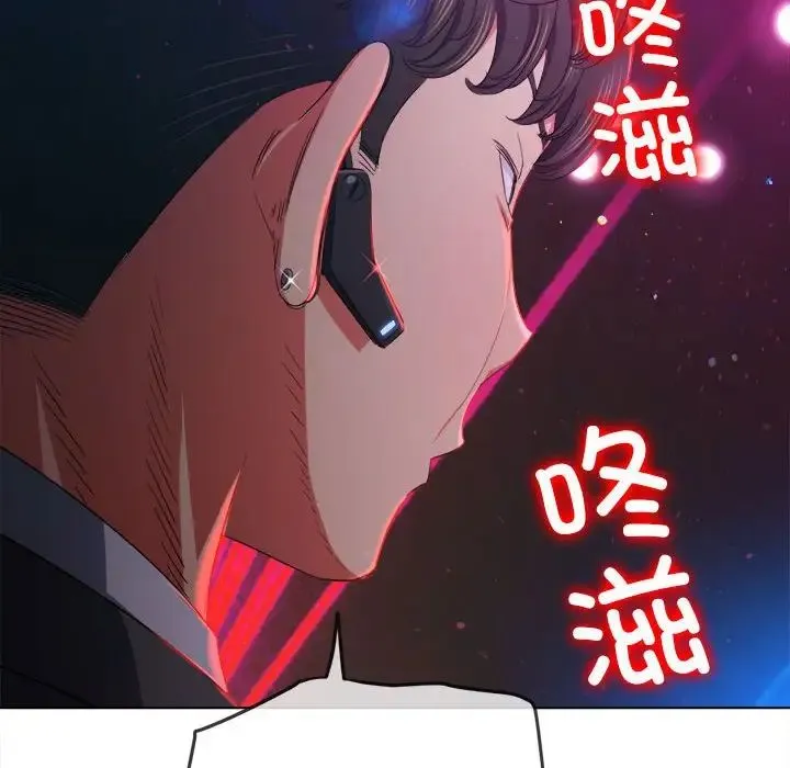 难缠小恶女 - 第197話 - page 46
