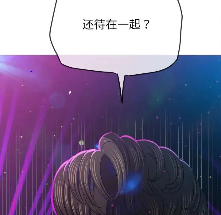 难缠小恶女 - 第197話 - page 48