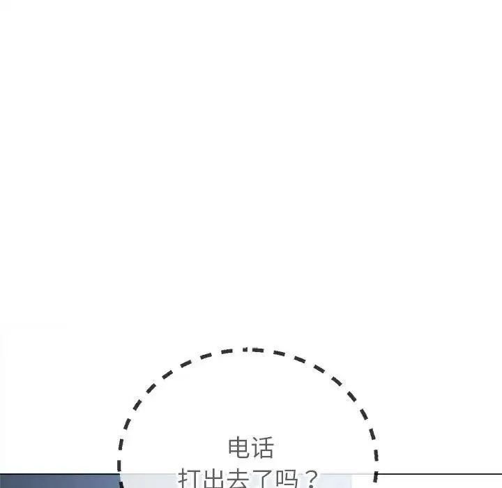 难缠小恶女 - 第197話 - page 51