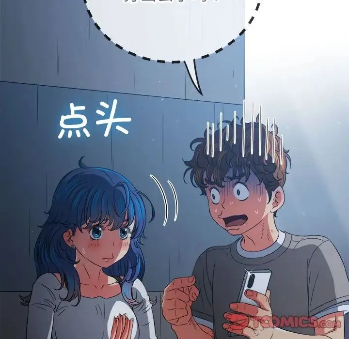 难缠小恶女 - 第197話 - page 52